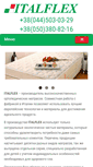 Mobile Screenshot of italflex.com.ua